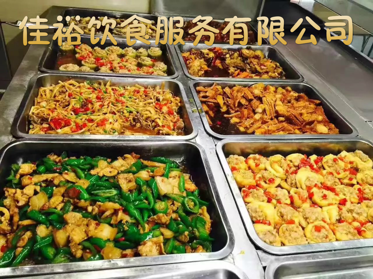 深圳團體就餐 快餐承包公司 佳裕飲食公司