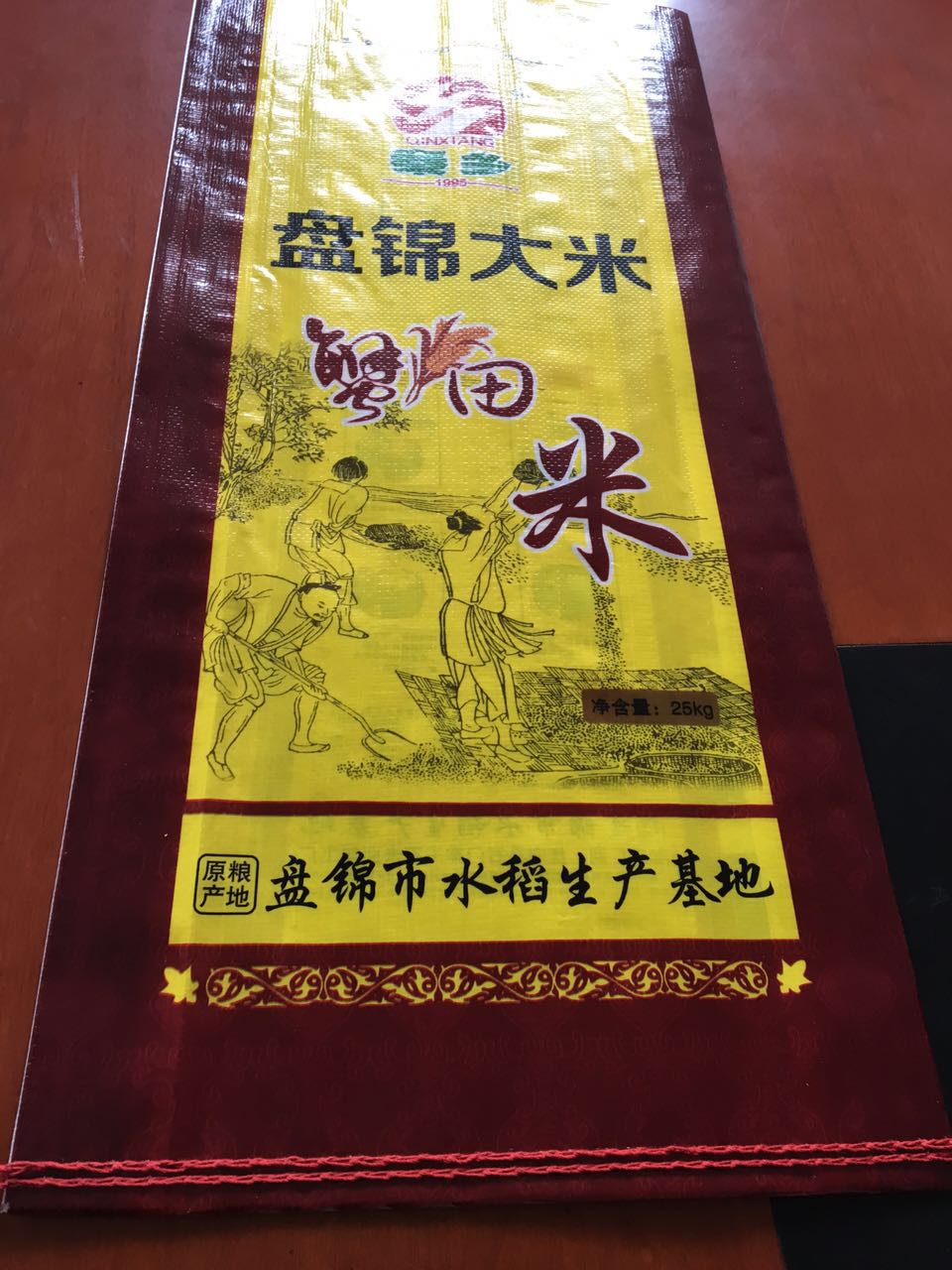 25公斤鋁膜雙彩大米袋批發(fā)采購