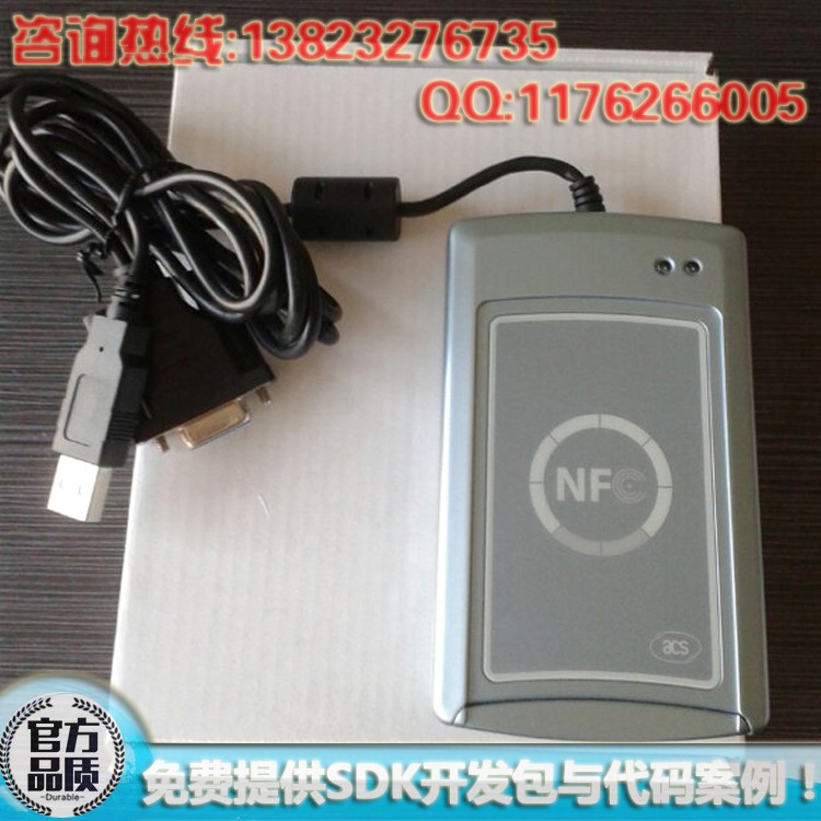 ACR122S串口NFC讀卡器圖片/ACR122S串口NFC讀卡器樣板圖 (1)