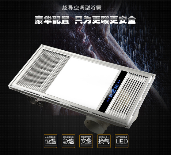 集成吊頂浴霸圖片/集成吊頂浴霸樣板圖 (3)