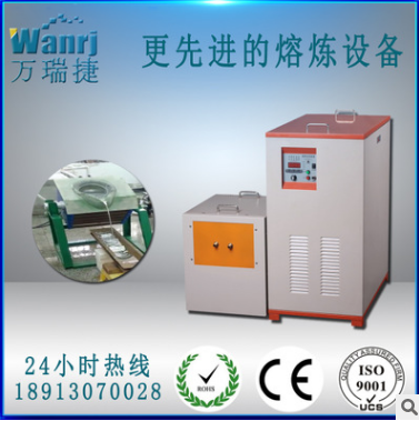 110KW中頻鍛造電源貴金屬熔煉設(shè)備熔銅爐礦石礦粉廢棄金屬冶煉爐