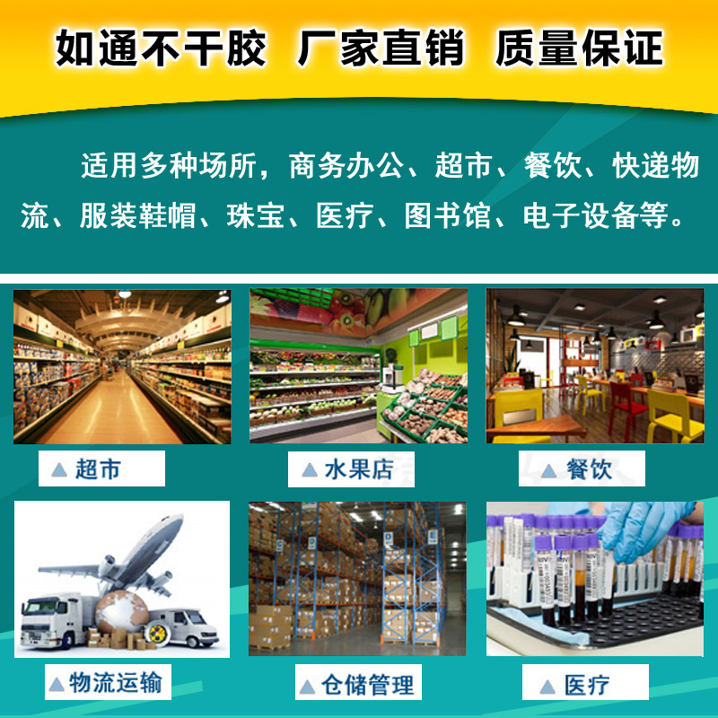 熱敏標簽圖片/熱敏標簽樣板圖 (4)