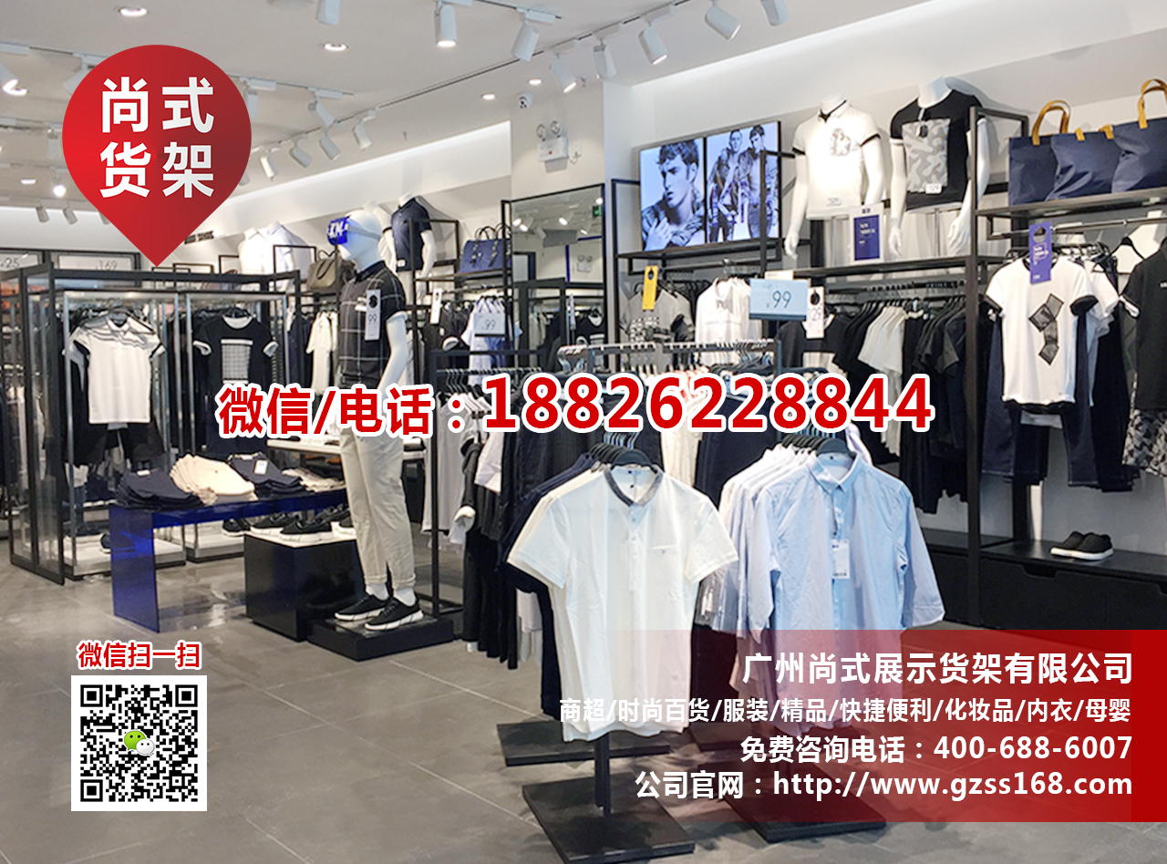 男裝貨架圖片/男裝貨架樣板圖 (2)