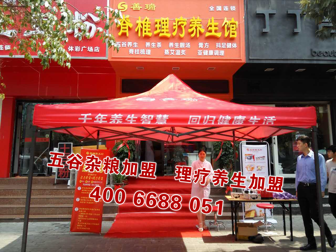 理療圖片/理療樣板圖 (1)