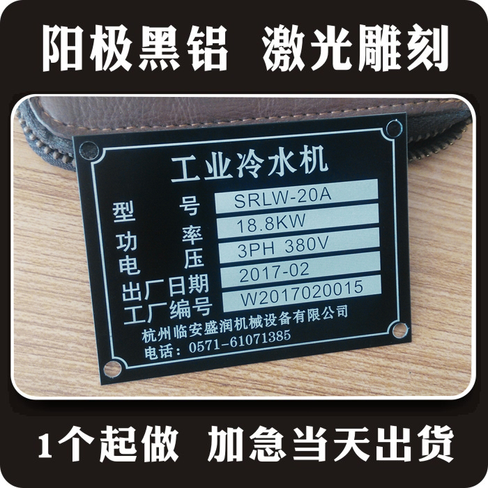 昆山銘牌圖片/昆山銘牌樣板圖 (3)