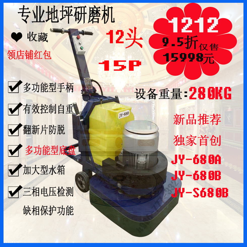 杭州地坪研磨機批發(fā) 杭州地坪研磨機報價 杭州研磨機電話