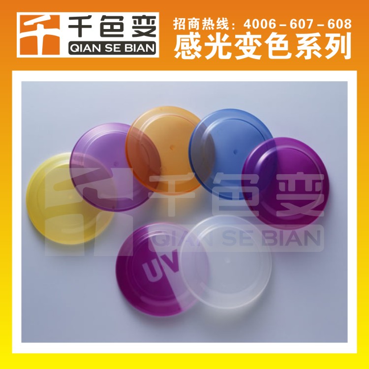 感光變色粉圖片/感光變色粉樣板圖 (2)