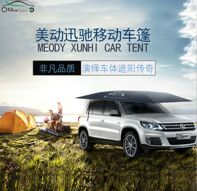 車衣車罩圖片