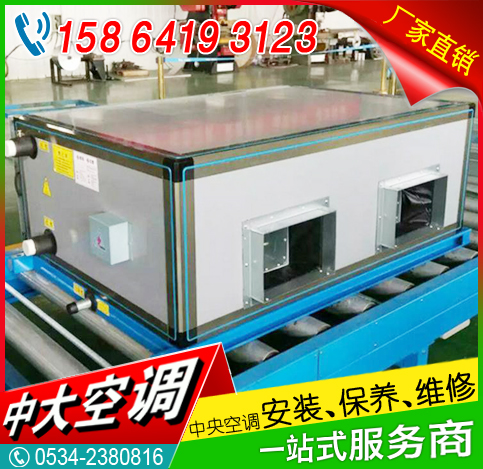 吊頂式空調(diào)器 中央空調(diào)機(jī)組 吊頂空調(diào)機(jī)組