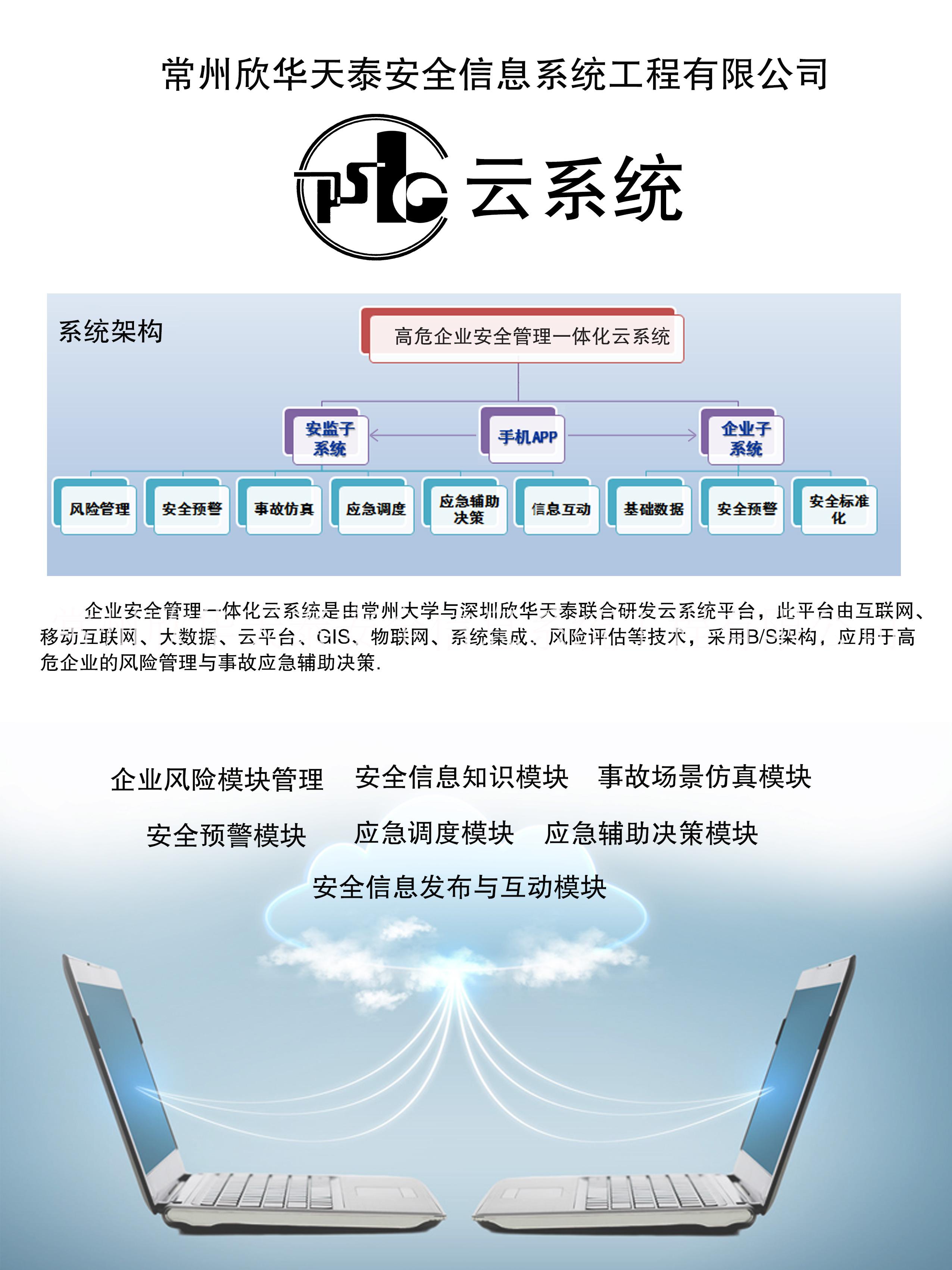 危險化學(xué)品重大危險源監(jiān)督管理圖片/危險化學(xué)品重大危險源監(jiān)督管理樣板圖 (4)