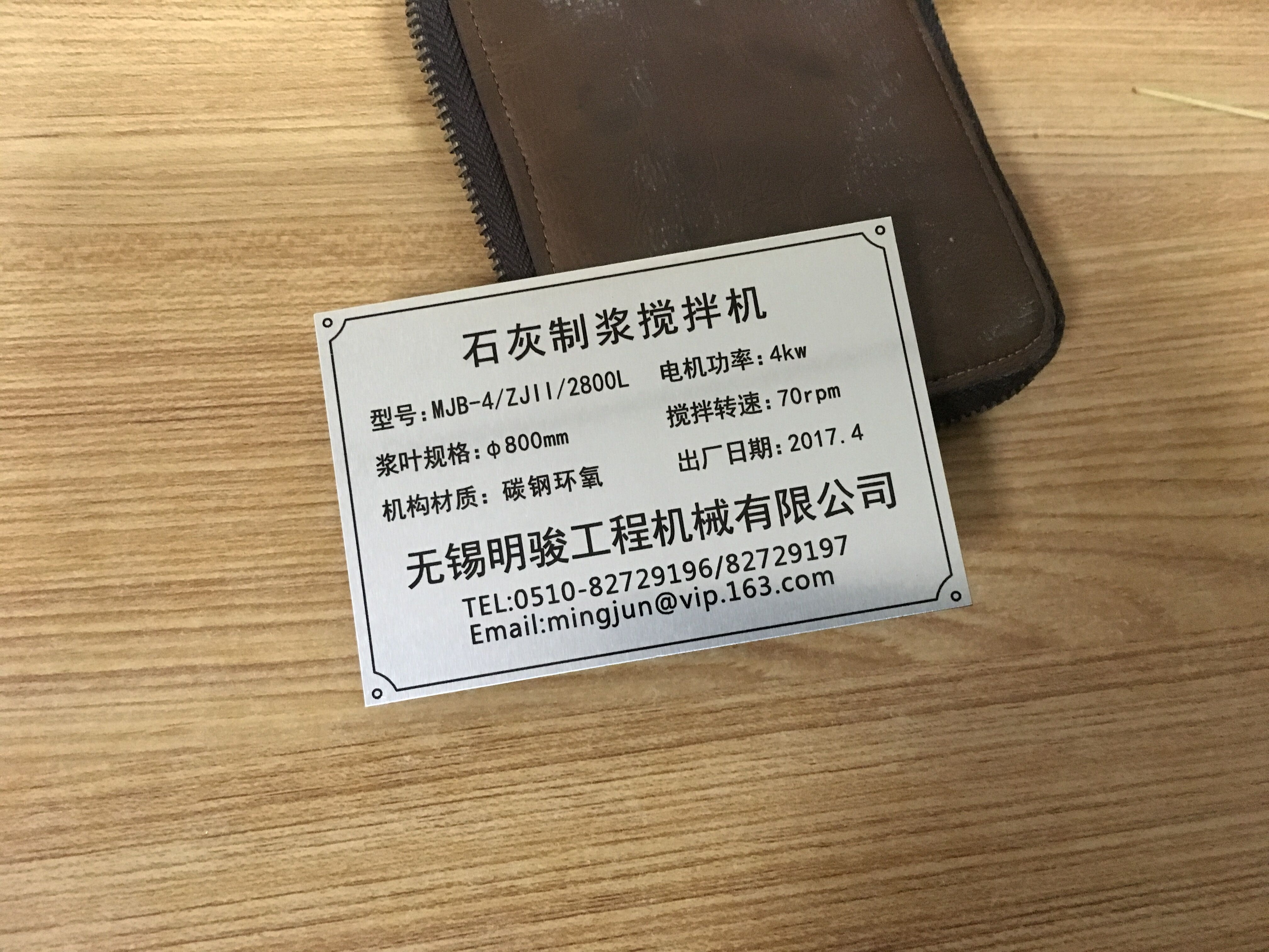 20170000昆山銘牌制作，昆山機械標牌，昆山二維碼，二維碼牌子制作，昆山二維碼制作，昆山機械設備銘牌，昆山打標銘牌