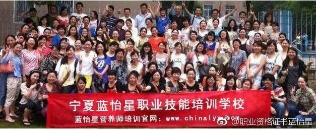 寧夏銀川藍怡星營養(yǎng)師四月中旬開課圖片