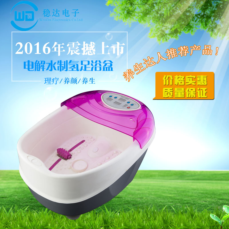 氫水足療盆圖片