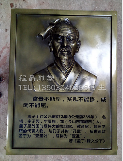 玻璃鋼人像雕塑老子圖片/玻璃鋼人像雕塑老子樣板圖 (4)