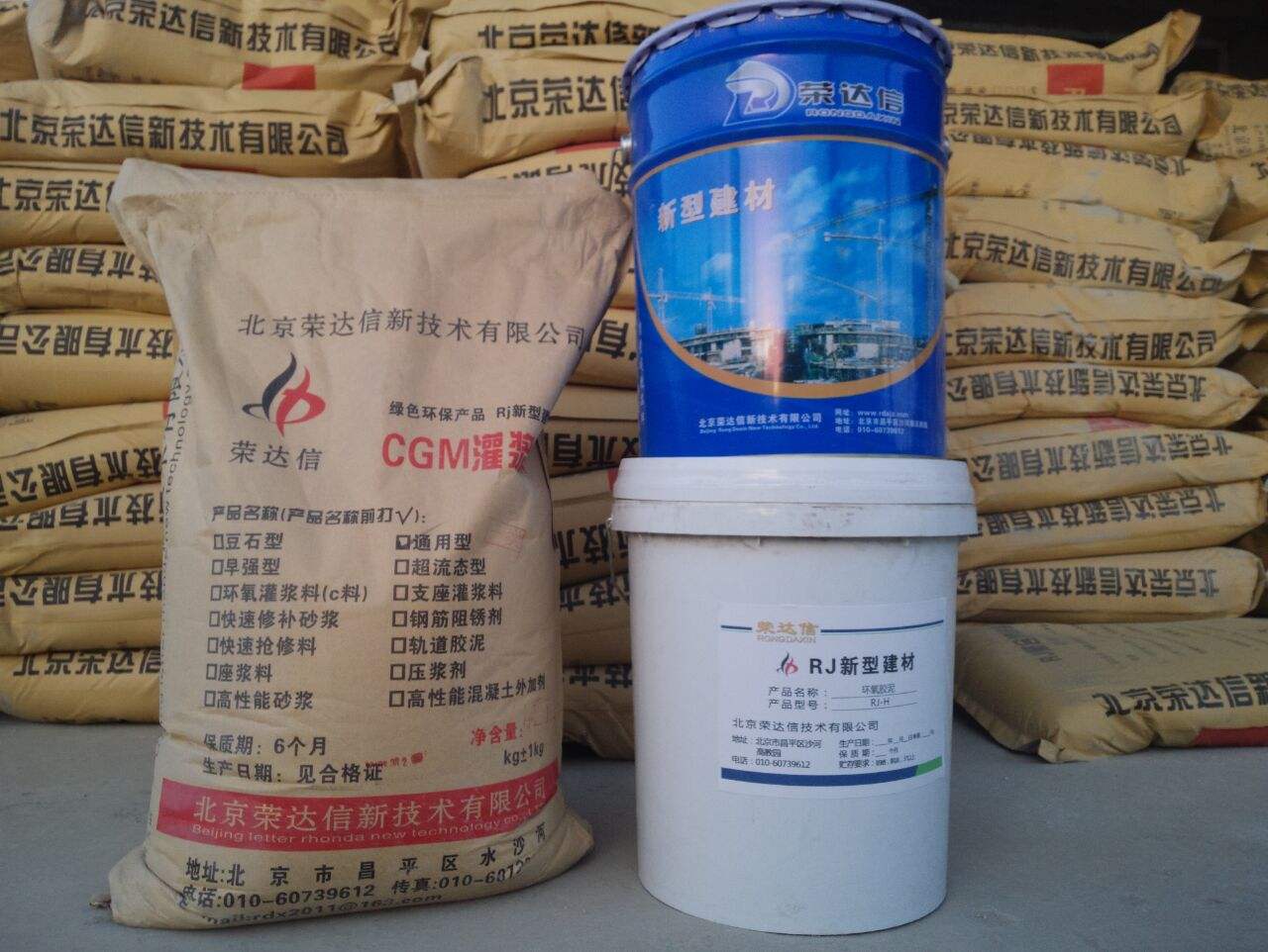 榮達信  環(huán)氧樹脂灌鋼膠15940028423