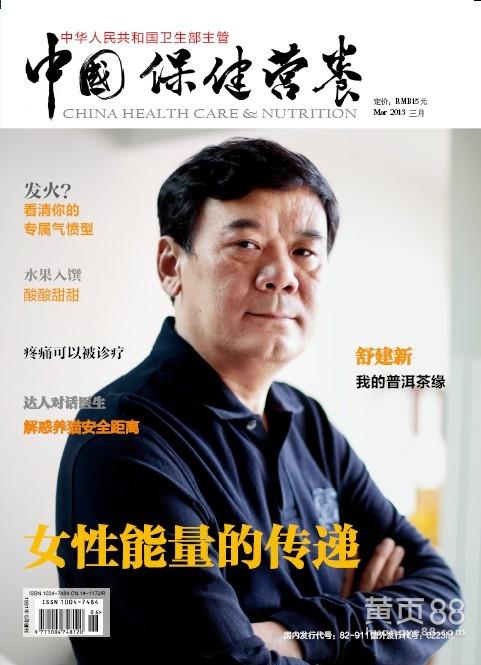 保健營養(yǎng)圖片/保健營養(yǎng)樣板圖 (1)