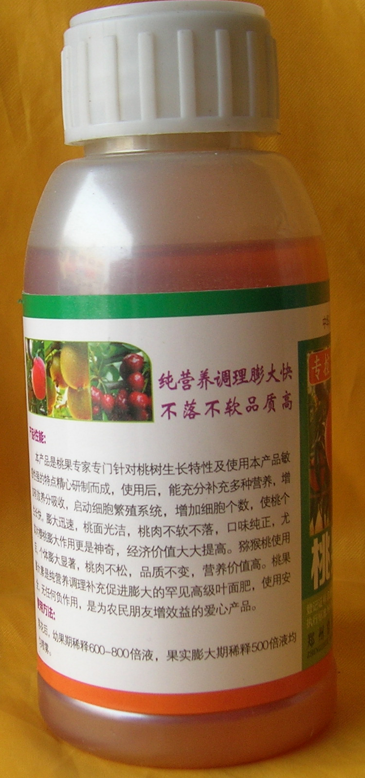 膨大素圖片/膨大素樣板圖 (2)