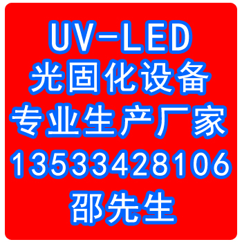 uv光固机，uv光固机价格