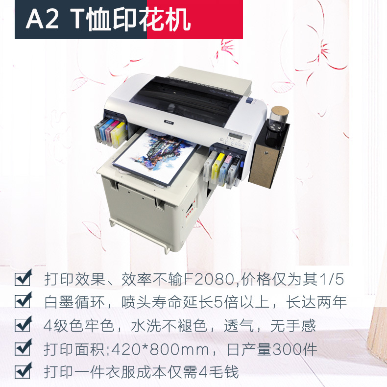 普蘭特愛普生數(shù)碼T恤紡織機圖片/普蘭特愛普生數(shù)碼T恤紡織機樣板圖 (2)
