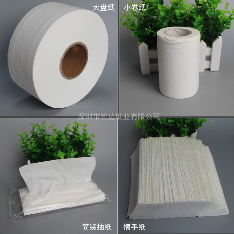 深圳鵬達(dá)紙業(yè)專業(yè)酒店用紙、酒店紙巾供應(yīng)商