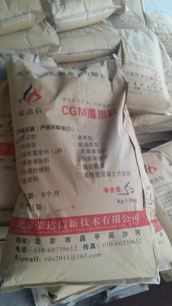 支座灌漿料圖片/支座灌漿料樣板圖 (2)