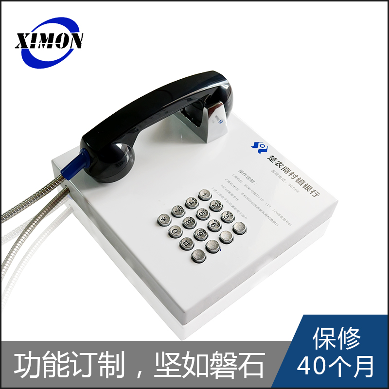 重慶農商銀行*電話機 壁掛式自動撥號可定制無線版插* 重慶農商銀行*電話機 仿古