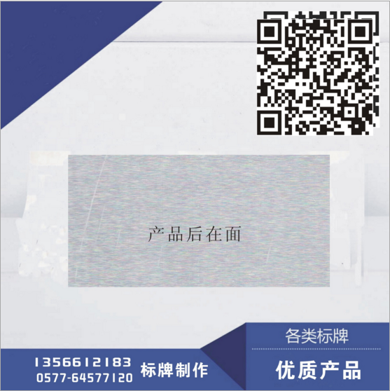金屬標(biāo)牌生產(chǎn)廠家批發(fā)圖片/金屬標(biāo)牌生產(chǎn)廠家批發(fā)樣板圖 (4)