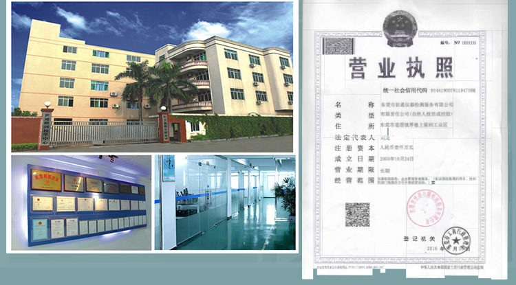電子稱(chēng)校正/檢測(cè)/校準(zhǔn)/計(jì)量圖片/電子稱(chēng)校正/檢測(cè)/校準(zhǔn)/計(jì)量樣板圖 (2)