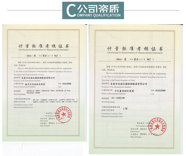 珠海儀器檢測(cè)第三方認(rèn)證機(jī)構(gòu)圖片/珠海儀器檢測(cè)第三方認(rèn)證機(jī)構(gòu)樣板圖 (4)