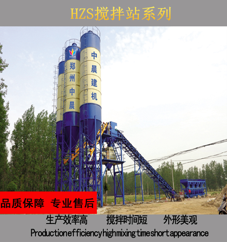 中晨熱銷HZS60混凝土攪拌站  移動式攪拌站  工程攪拌站 綠色環(huán)保攪拌站 HZS60商砼站