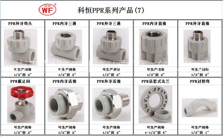 厦门市南亚PVC、PPR管材管件厂家