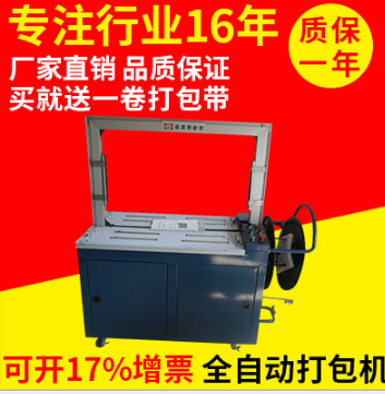 供應(yīng)高臺 打包機圖片