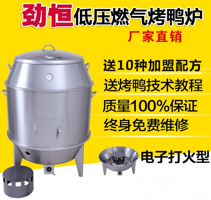 烤鴨爐，木炭烤鴨爐，燃?xì)饪绝啝t，電熱烤鴨爐