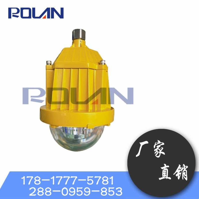 榮朗BPC8765 LED防爆平臺(tái)燈 廠家*化工企業(yè)防爆燈 BPC8765LED防爆平臺(tái)燈