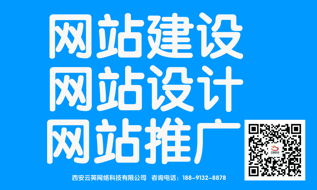 西安最专业的网站建设 网站优化西安最专业的网站建设 网站优化公