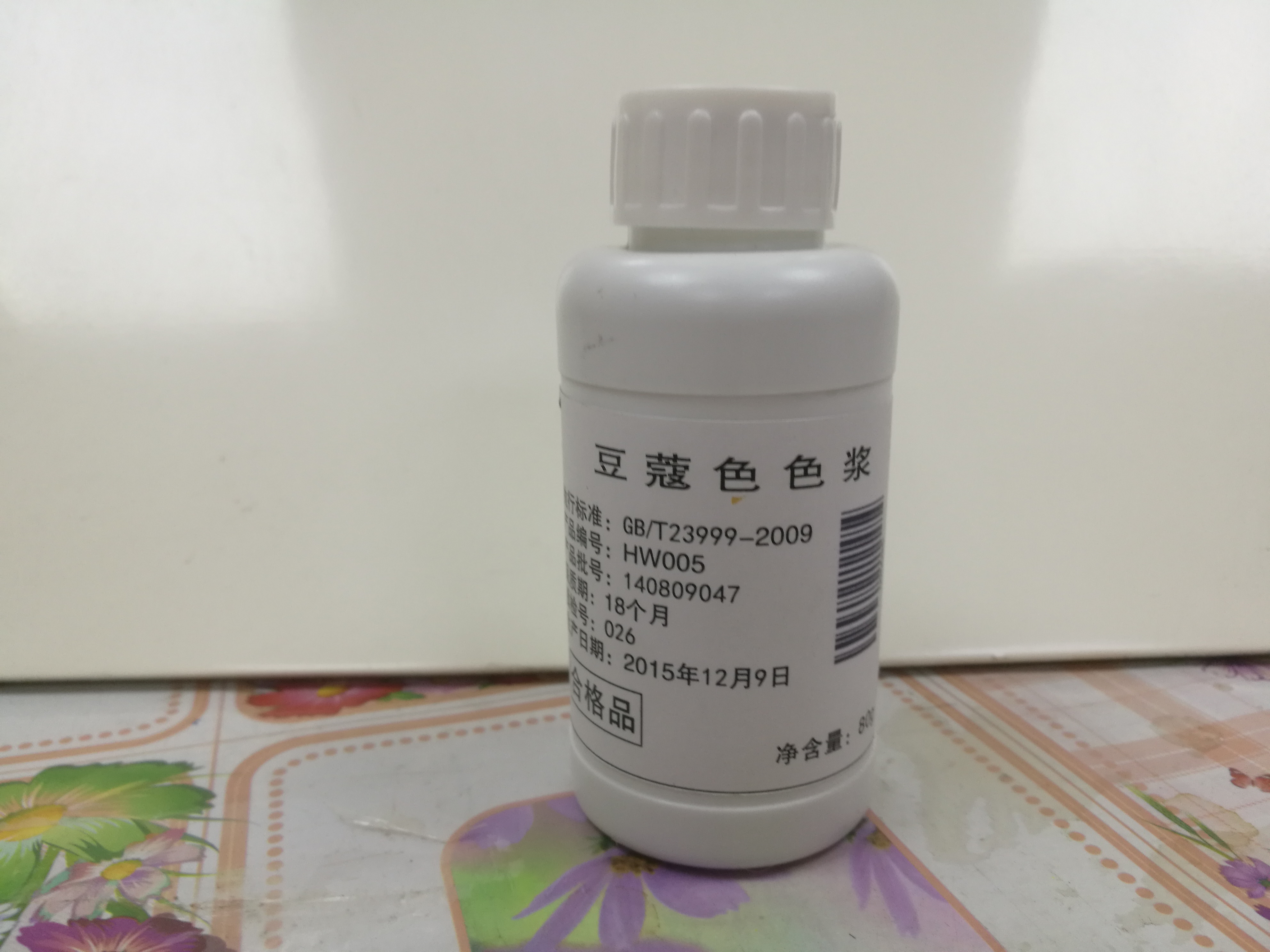 怡可水性豆蔻色色漿圖片