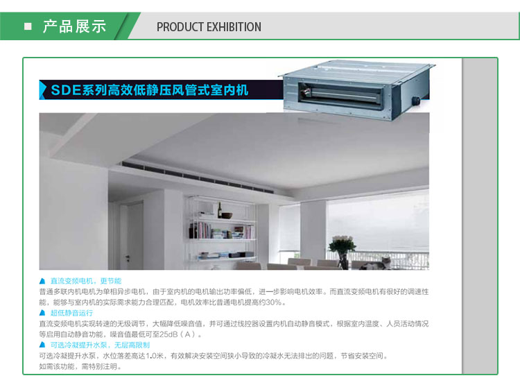 美的中央空調(diào)圖片/美的中央空調(diào)樣板圖 (3)