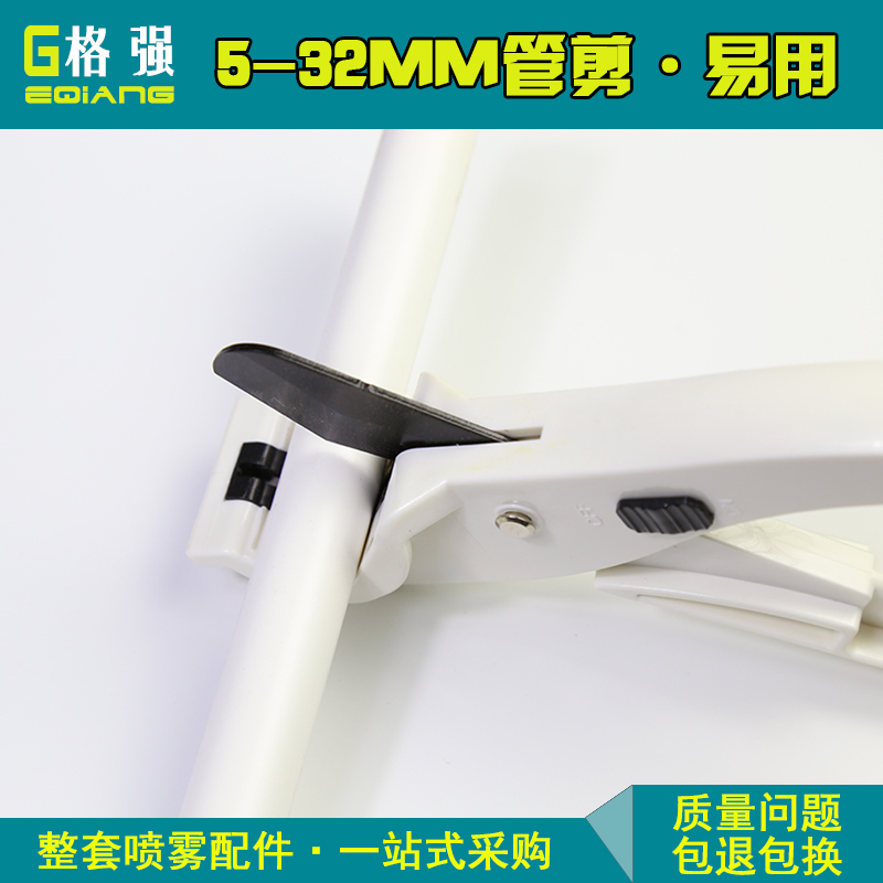 管剪刀圖片/管剪刀樣板圖 (2)