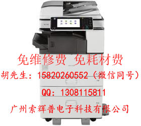 廣州理光復(fù)印機(jī)圖片/廣州理光復(fù)印機(jī)樣板圖 (2)