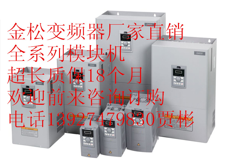 金松变频器0.75KW