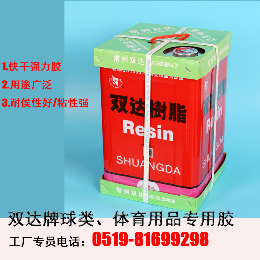 雙達球類專用膠圖片