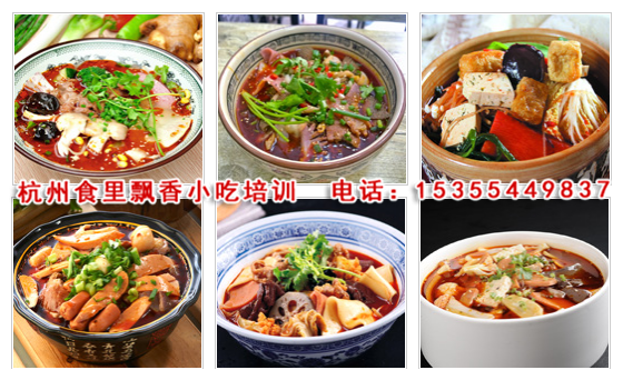 杭州冒菜培訓(xùn)_哪里學(xué)冒菜杭州小吃圖片