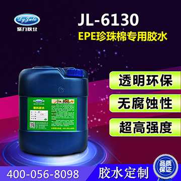 聚力JL-6130圖片