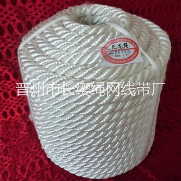20x50白色四股優(yōu)質(zhì)尼龍繩 河北廠家現(xiàn)貨供應(yīng)尼龍繩 20毫米白色優(yōu)質(zhì)尼龍繩