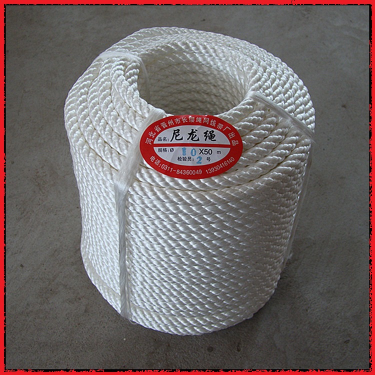 10x50白色四股優(yōu)質(zhì)尼龍繩 河北廠家現(xiàn)貨供應尼龍繩 10毫米尼龍繩