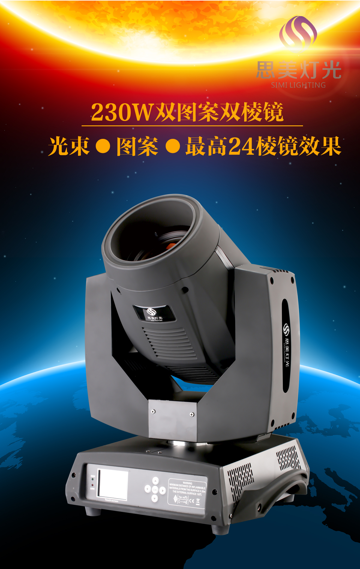 圖案光束燈圖片/圖案光束燈樣板圖 (1)