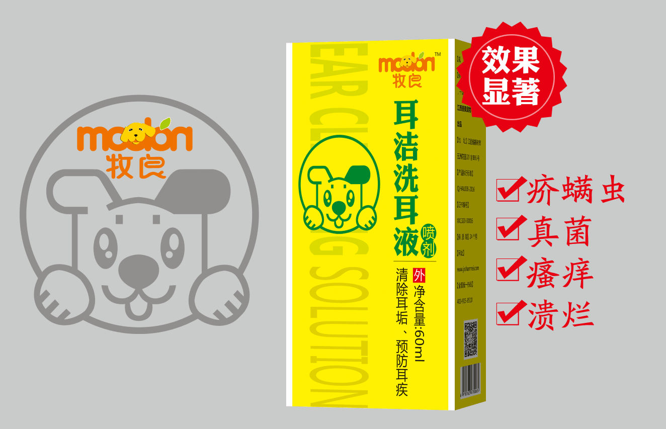 江西耳洁洗耳液喷剂招商代理 耳洁洗耳液喷剂厂家 耳洁洗耳液报价