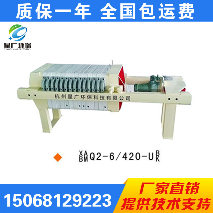 廠家直銷隔膜壓濾機；板框壓濾機；廂式壓濾機