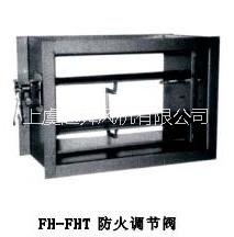 防火調(diào)節(jié)閥
