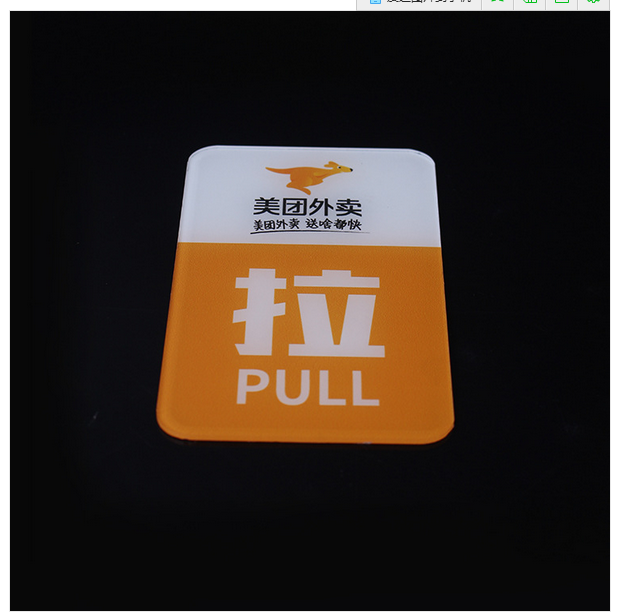 玻璃貼門牌圖片/玻璃貼門牌樣板圖 (2)